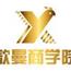 歆曼電商VIP教程