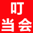 叮當(dāng)會(huì)拼多多VIP課程