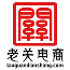 東子電商VIP教程