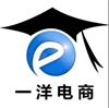 一洋電商VIP教程