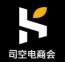 司空電商會(huì)VIP教程