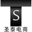圣泰電商學(xué)院VIP教程